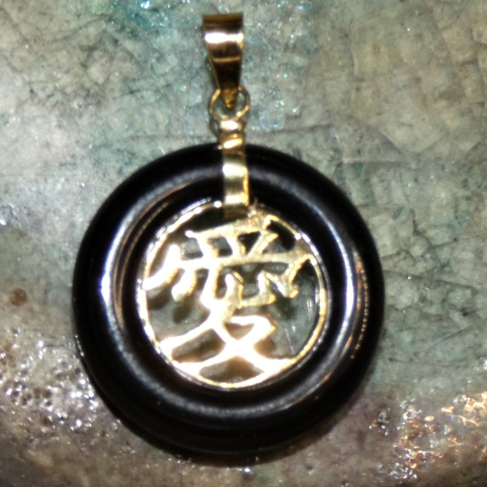 Black Onyx Chinese Love Pendant, 14 K Yellow Gold Bail and Symbol, ½ inch Circle